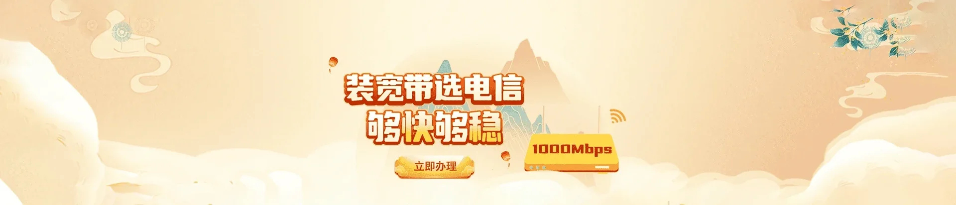  武胜县电信宽带 宽带套餐